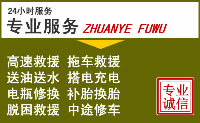 新能源汽车保有量攀升，东安区道路救援行业未来发展新趋势解析