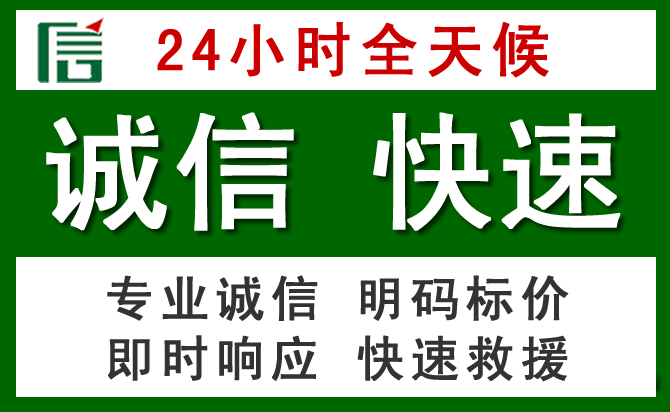 东安区汽车救援